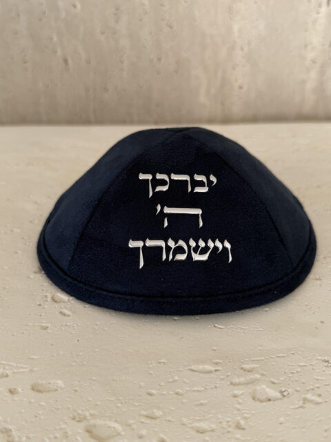 כיפה יברכך-גמס כחול