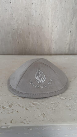 ⁦כיפה האש שלי-אפור⁩ – תמונה ⁦2⁩