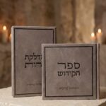 ספר קידוש+ הדלקת נרות