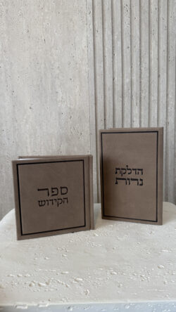 ⁦ספר קידוש+ הדלקת נרות⁩ – תמונה ⁦3⁩