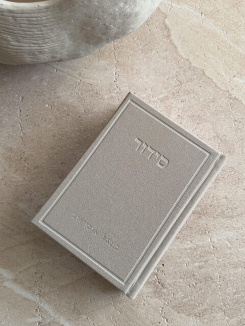 סידור גוון אבן