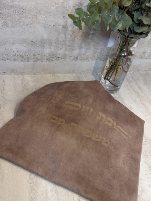 כיסוי חלה מהודר -חריטת לייזר