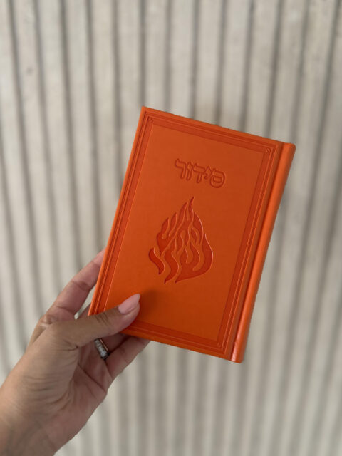 סידור האש שלי-כתום