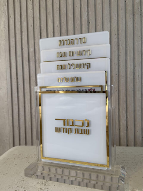 סטנד ברכונים מדורג -זהב