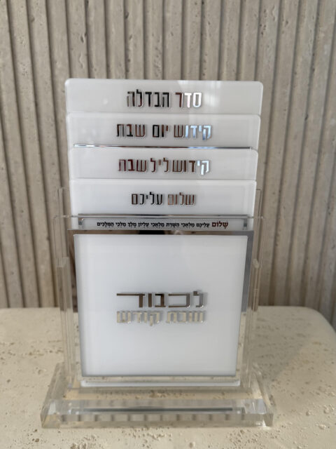 סטנד ברכונים מדורג -כסף
