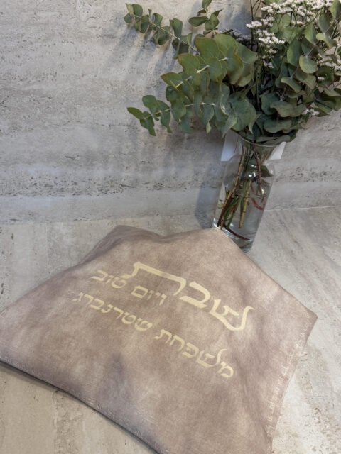 כיסוי חלה מהודר -חריטת לייזר