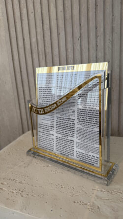 ⁦מעמד ברכת המזון קשת- זהב⁩ – תמונה ⁦2⁩