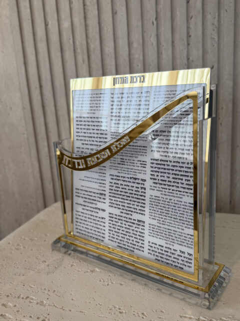 מעמד ברכת המזון קשת- זהב