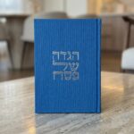 הגדה כריכה קשה- כחול