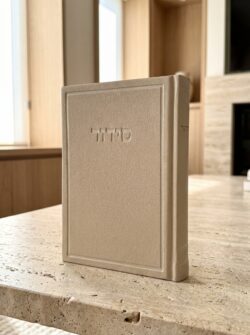 סידור מהודר- דגם עמנואל