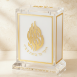 קופת צדקה -האש שלי אקריל