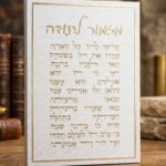 תמונת קנבס- מזמור לתודה