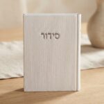 סידור דגם פסים- לבן