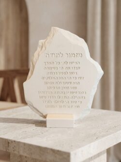 ⁦מזמור לתודה- לבן⁩ – תמונה ⁦2⁩