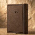 סידור מהודר- גמס חום