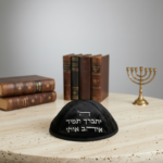 כיפה קטיפה שחורה- יברכך