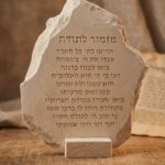 מזמור לתודה- שמנת בז