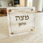 מגש מצה טרוונטין -שם משפחה
