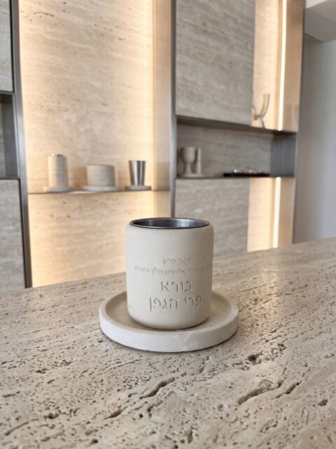 גביע קידוש-האש שלי וברכה שמנת