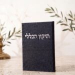 תיקון הכללי- כחול
