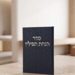 הנחת תפילין-כחול