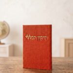 תיקון הכללי- כתום