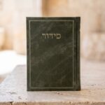 סידור מהודר- ירוק רולקס