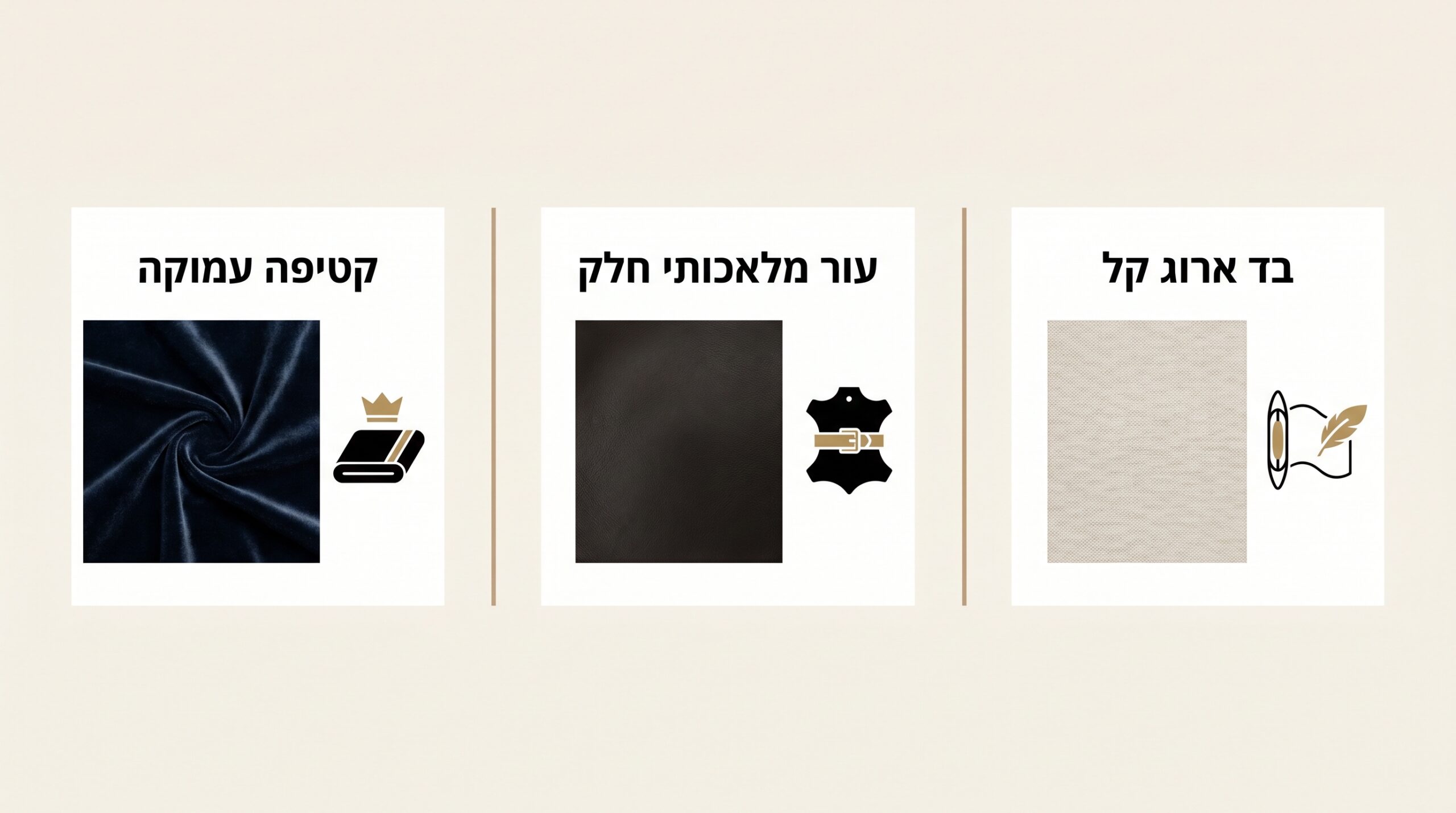 סוגי כיסויי טלית ותפילין – יתרונות וחסרונות לכל חומר