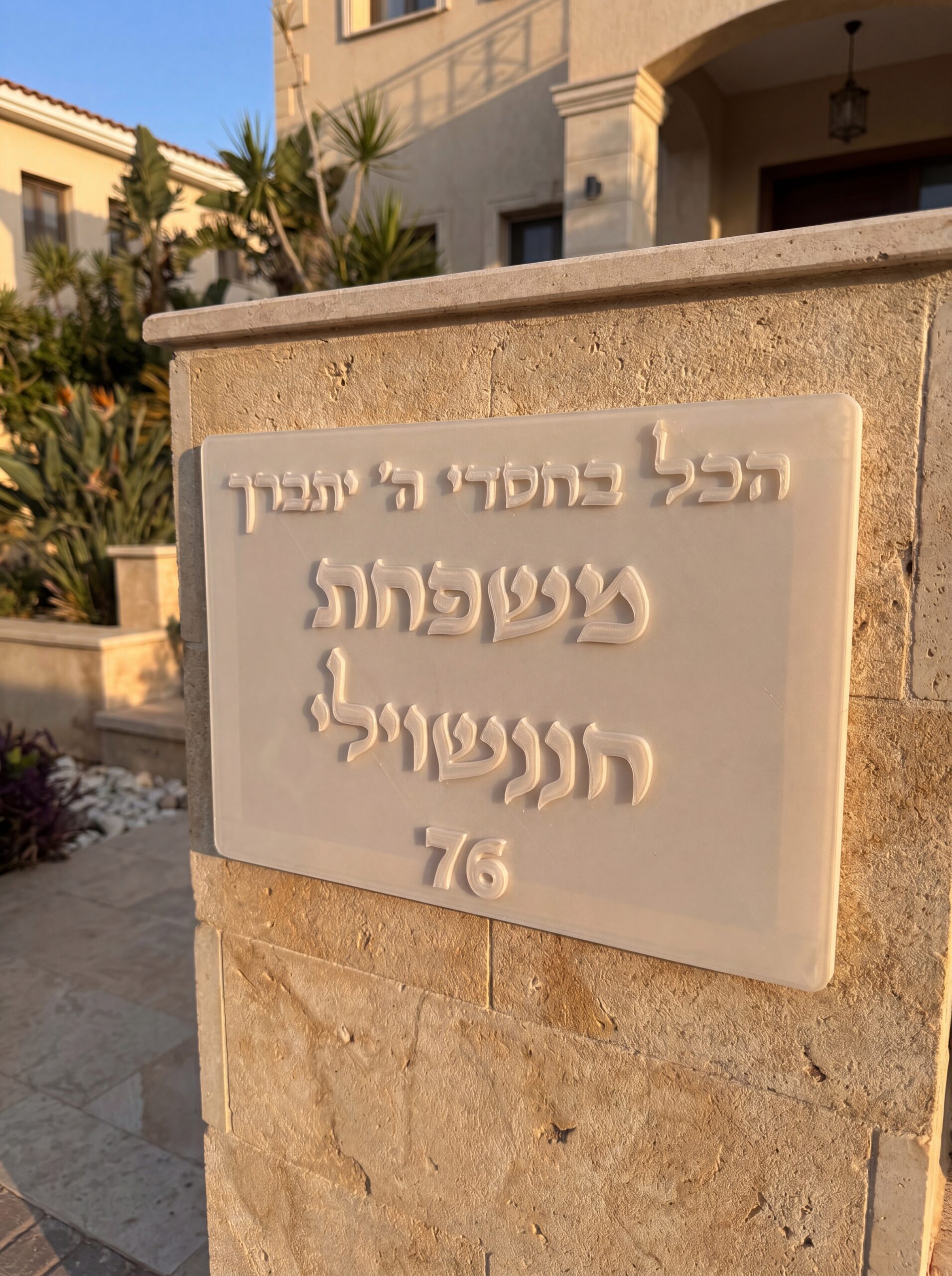 4feafeab-5900-4d26-87c6-4c1144d4f67f_file שלט פרספקס- גוון שמנת בהיר – תמונה 1