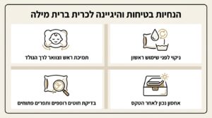 כל מה שצריך לדעת על בחירת כרית ברית מילה מהודרת