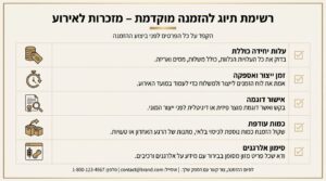 איך לבחור מזכרות לאירוע המושלמות לאורחים שלכם