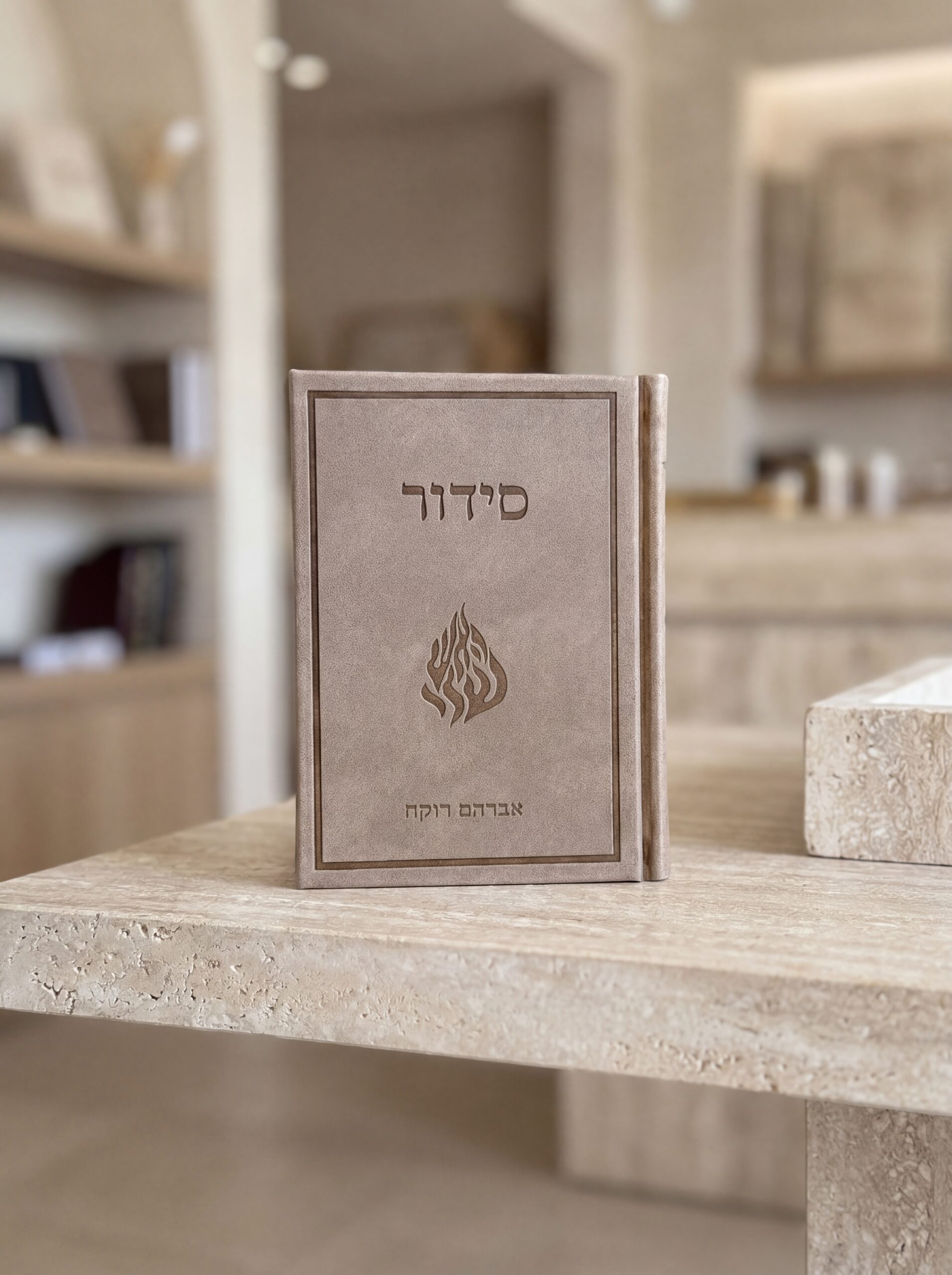 סידור עת רצון
