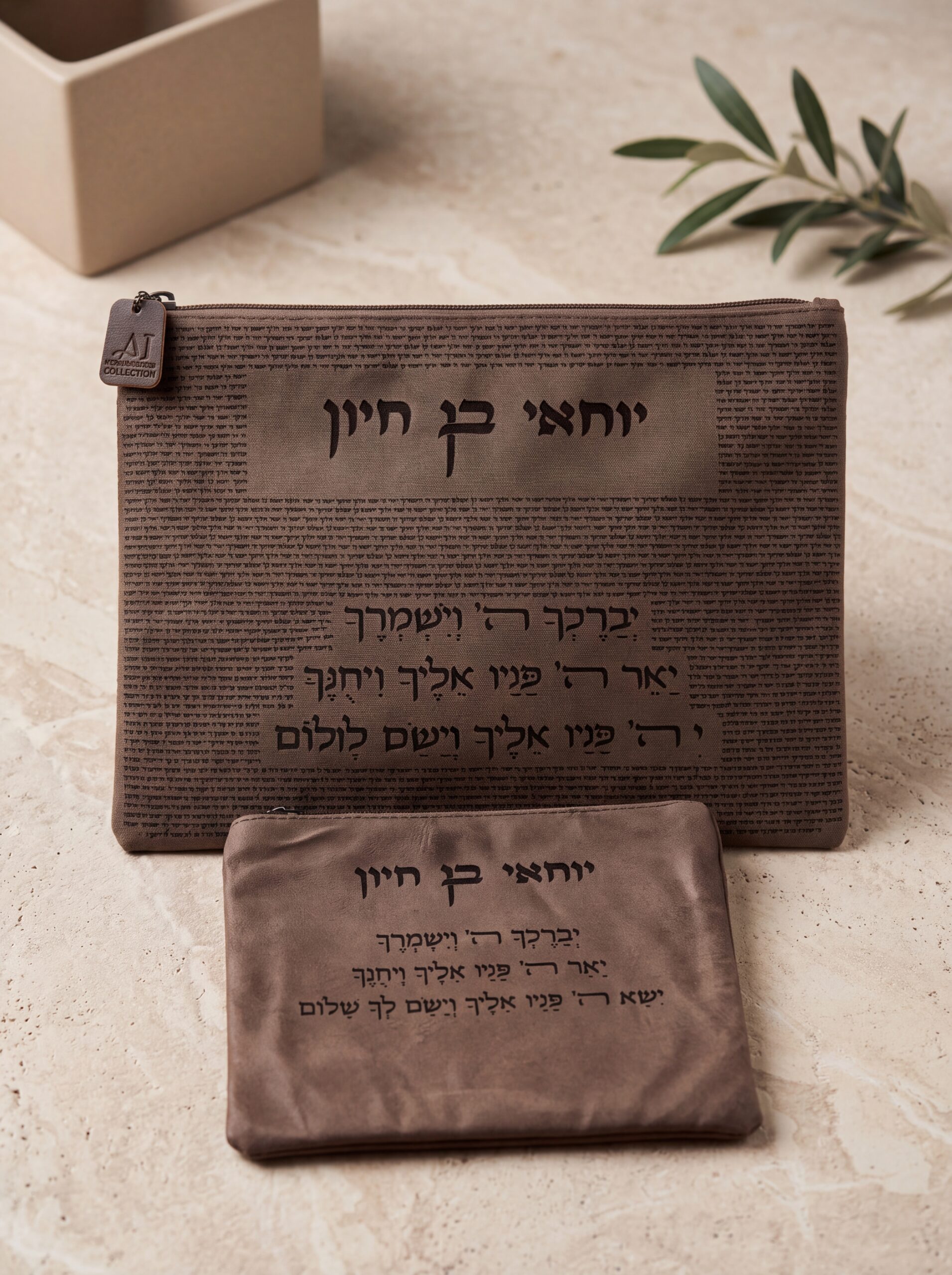 0044e0f7-4628-4937-8d50-a4770993f6af_file סט כיסוים קטיפה-יברכך חום חריטת לייזר – תמונה 1