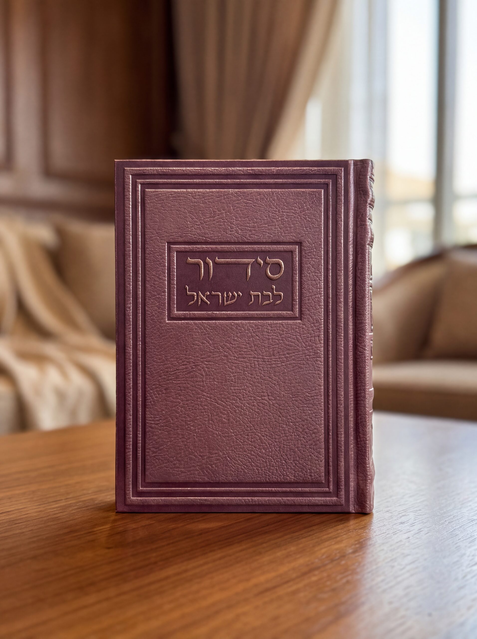 98843480-49e8-406b-8c9f-16e4133a3b0a_file סידור בת ישראל- מזמור לתודה אחורי – תמונה 1