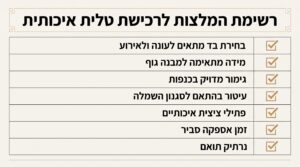 טלית מהודרת לכלה: המדריך לבחירת טלית מעוצבת ומרגשת לאישה