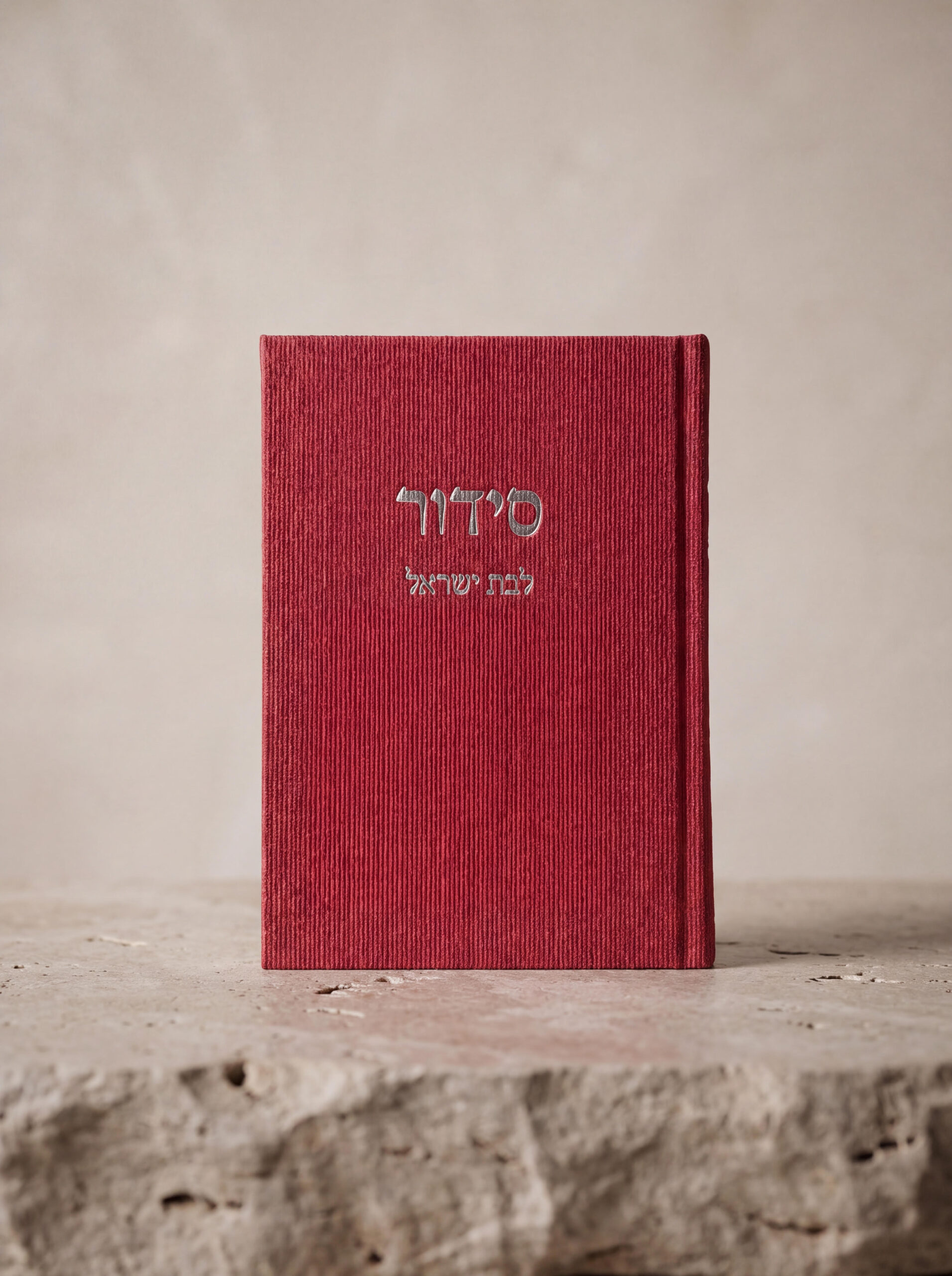 unnamed (3) סידור דגם פסים -ורוד כהה בת ישראל – תמונה 1