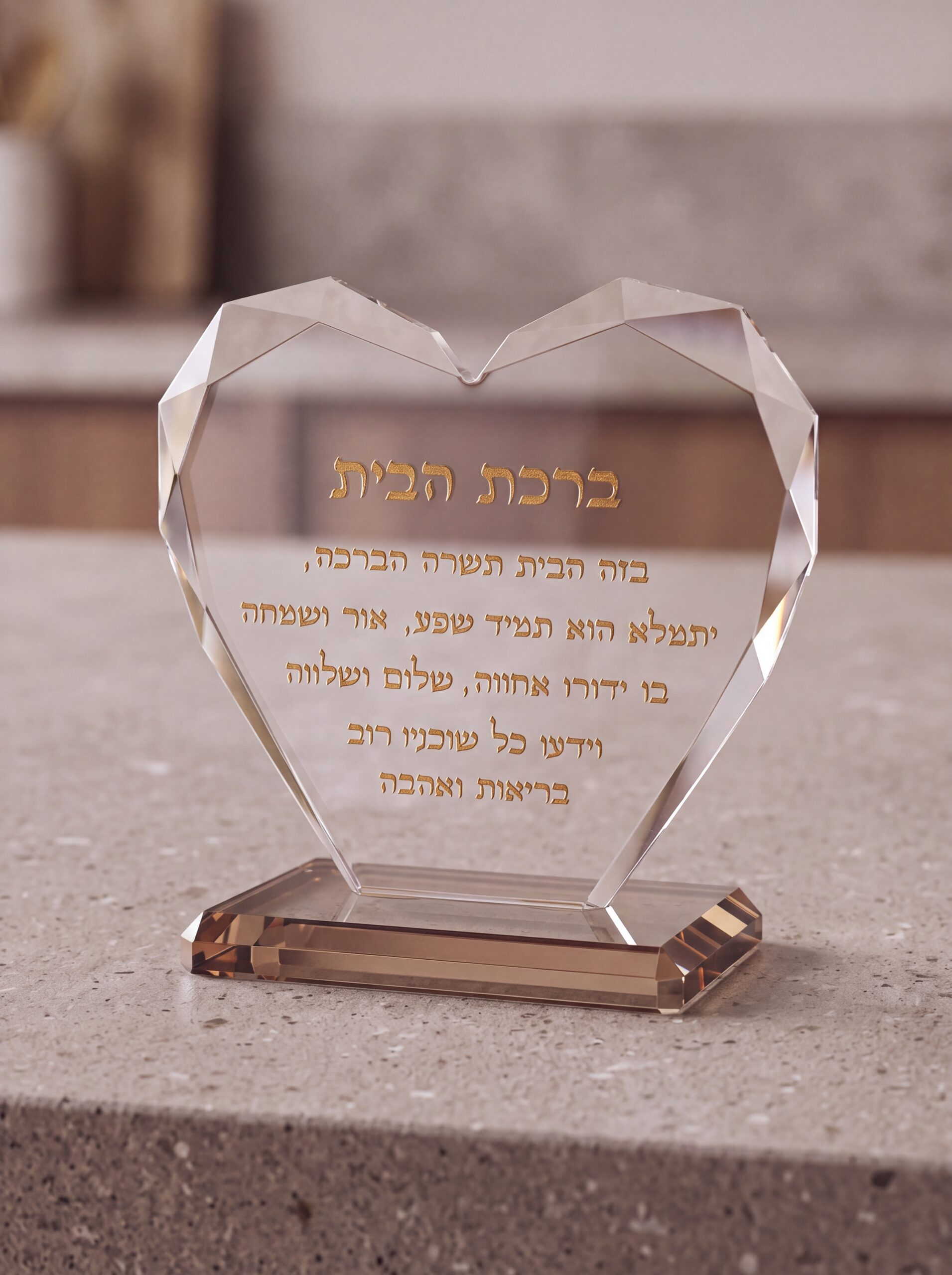 cea7d766-0be9-44dd-8ce3-7b5780ac2bef_refined_1792146728464 ברכת הבית -מעמד קריסטל – תמונה 1
